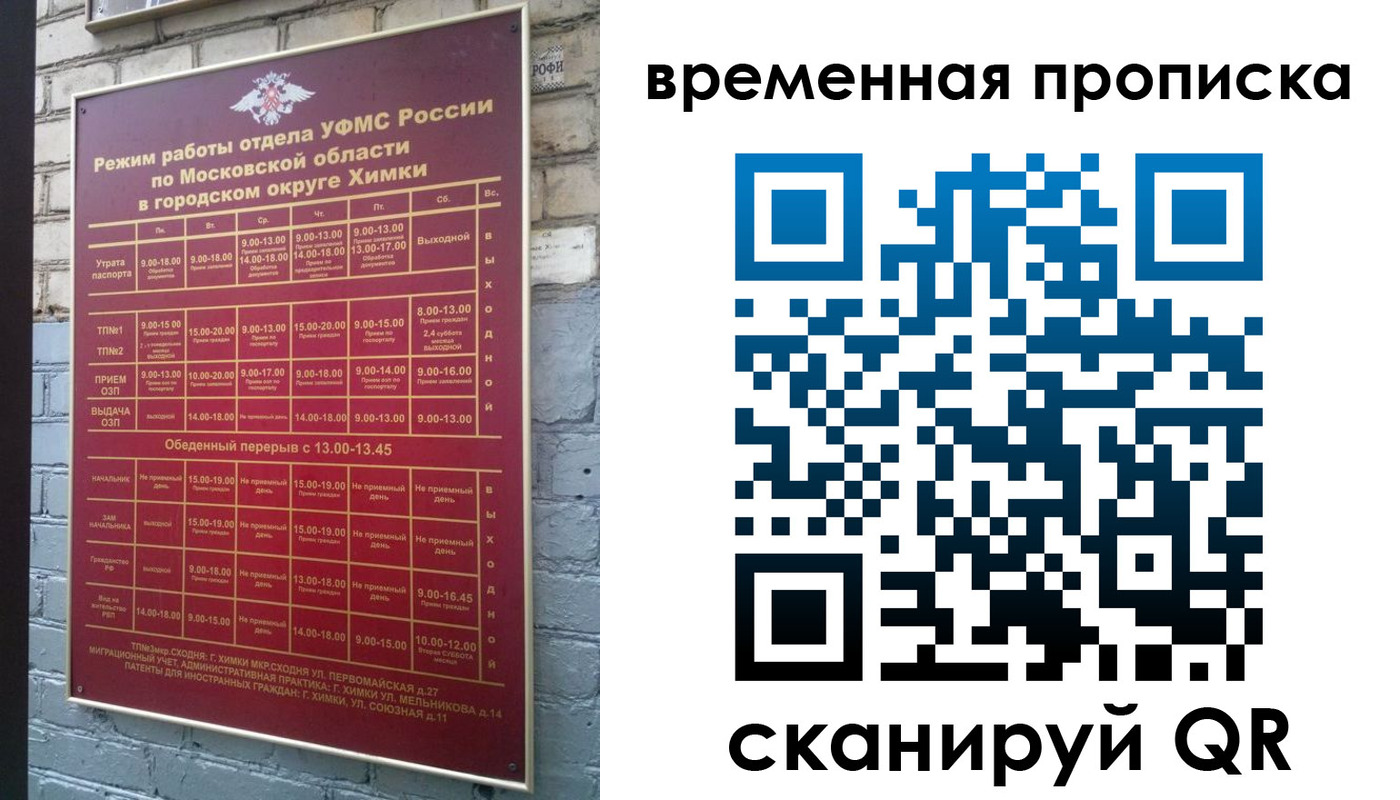 регистрация для школы в Боровичах