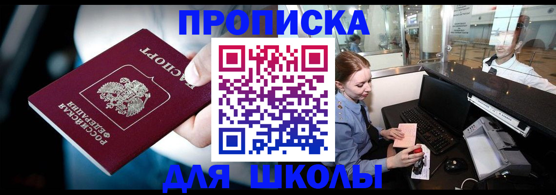 временная регистрация собственник в Боровичах