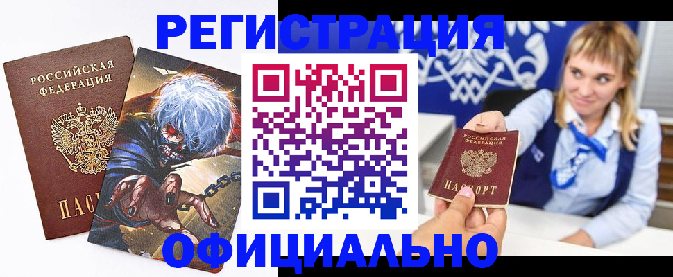 временная прописка в Боровичах