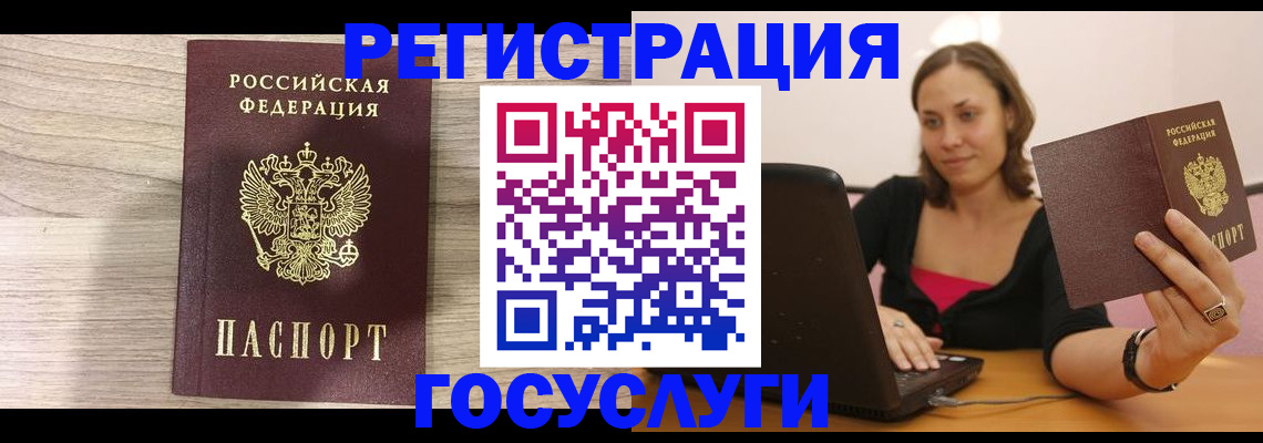 прописка 2025 в Боровичах