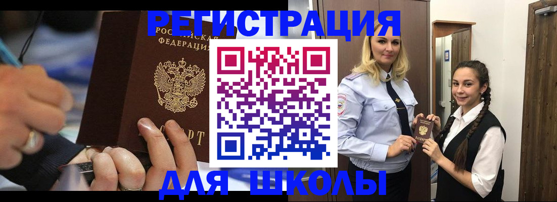 временная регистрация в Боровичах