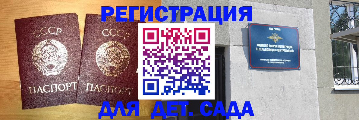 регистрация для школы в Боровичах