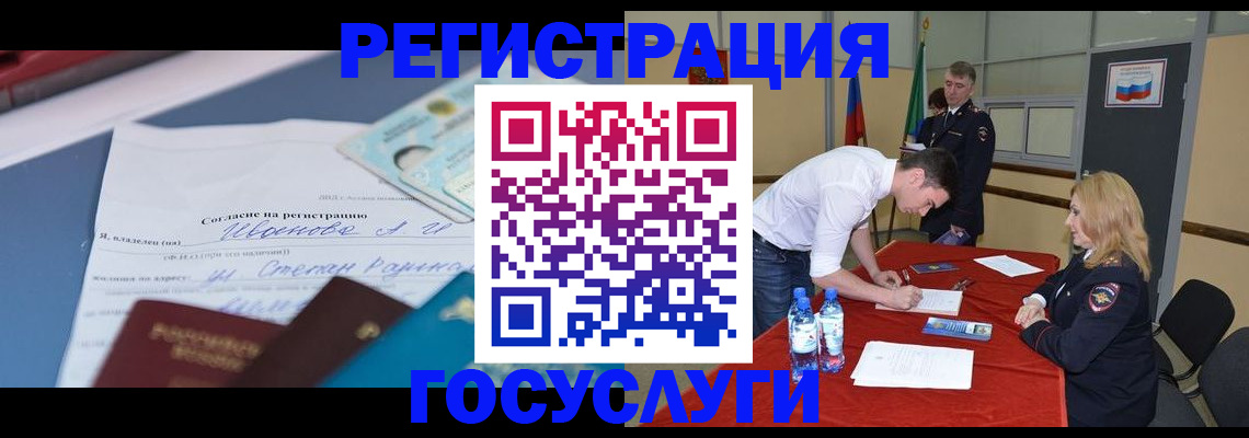 прописка иностранных граждан в Боровичах