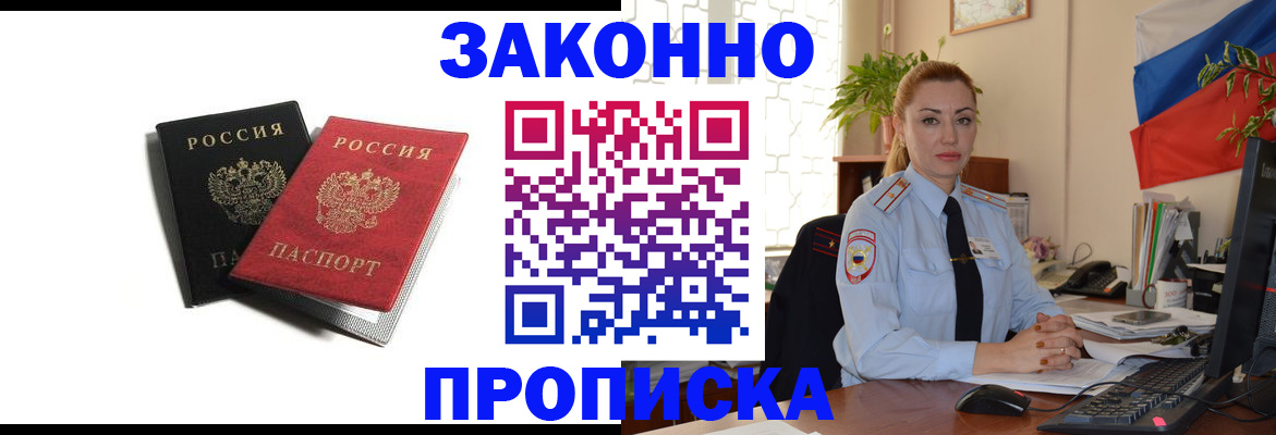 где прописаться в Боровичах