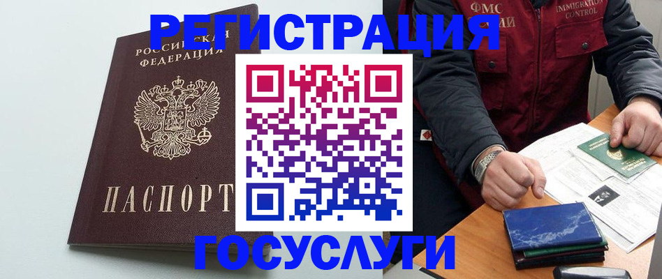 временная регистрация в квартире в Боровичах