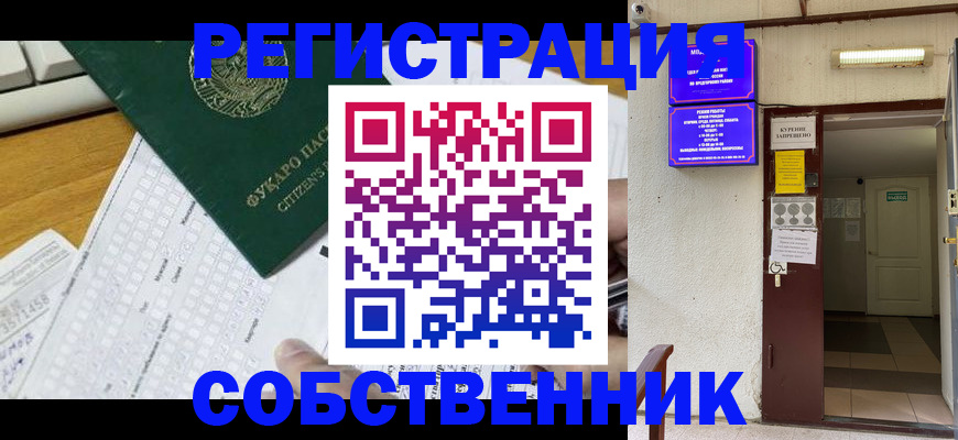 временная регистрация для всех в Боровичах